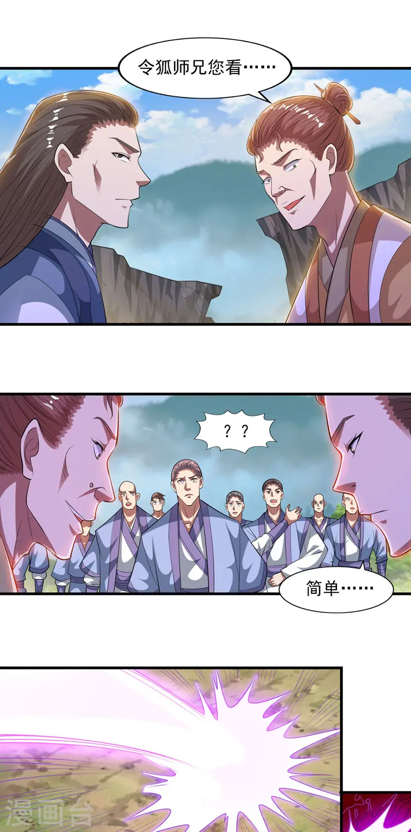 第58话 破封17