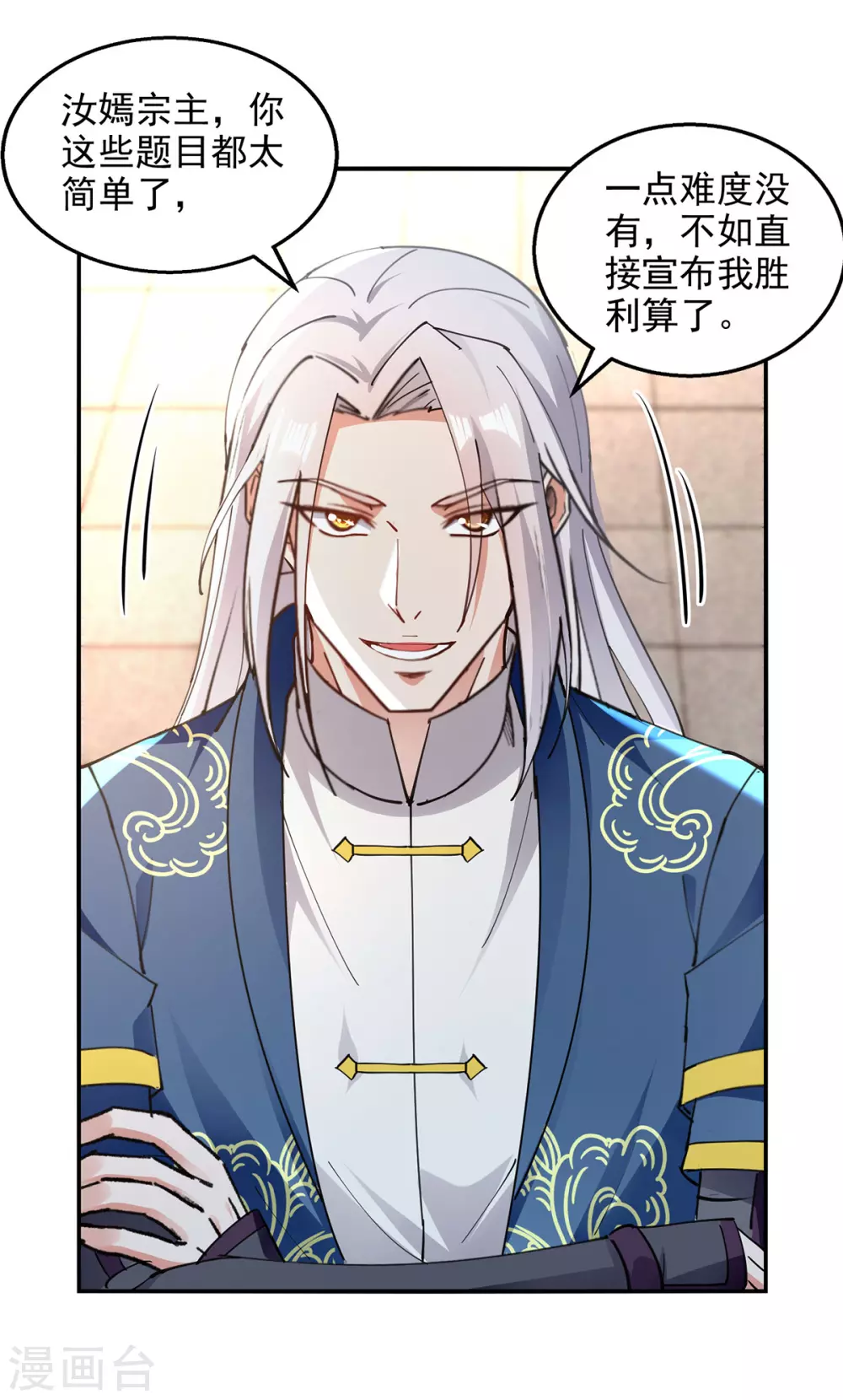第209话 诬陷21