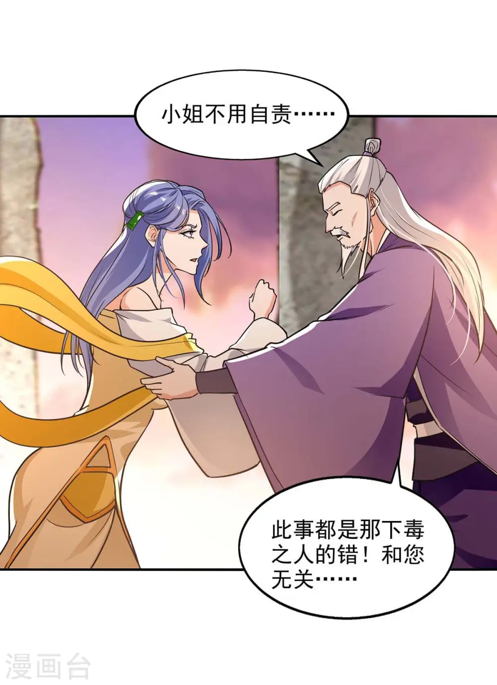 第135话 推断真相27