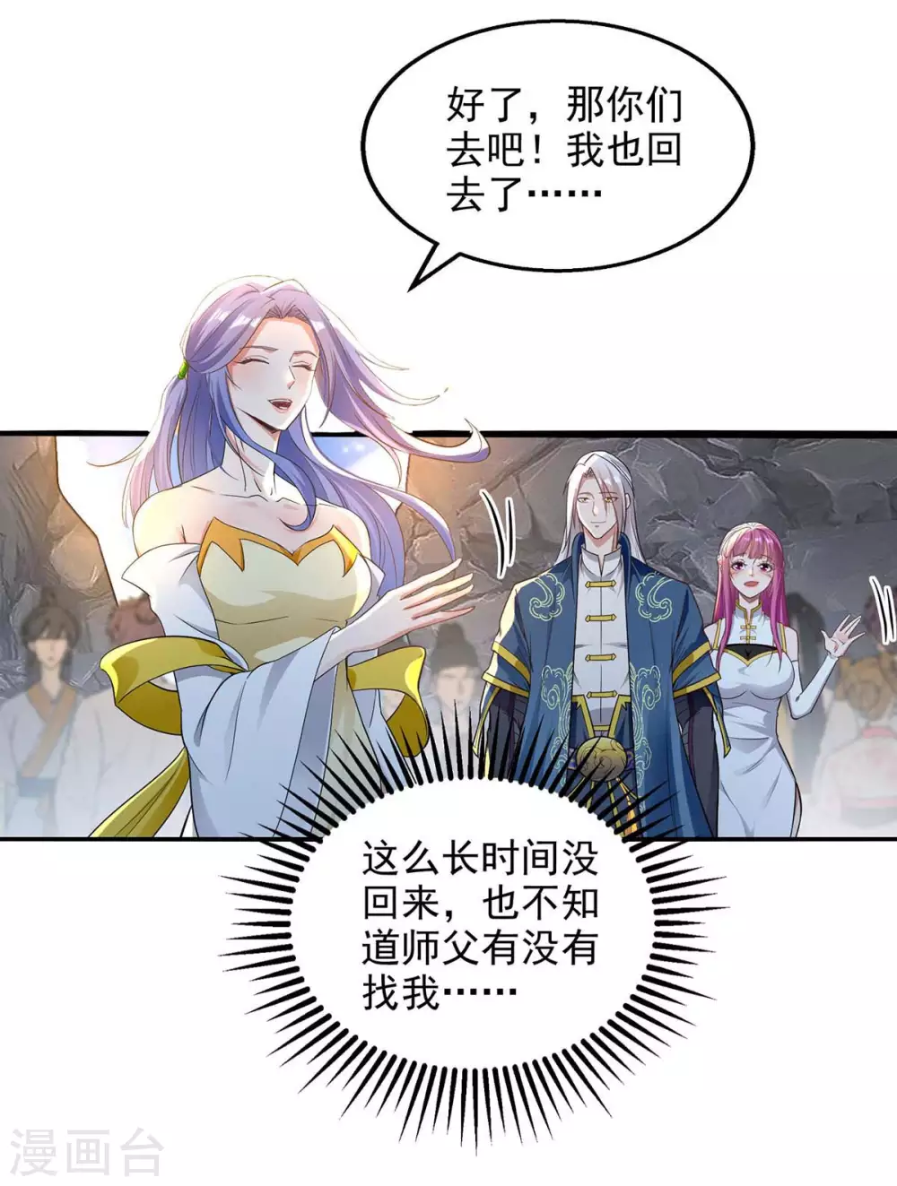 第217话 一份大礼26
