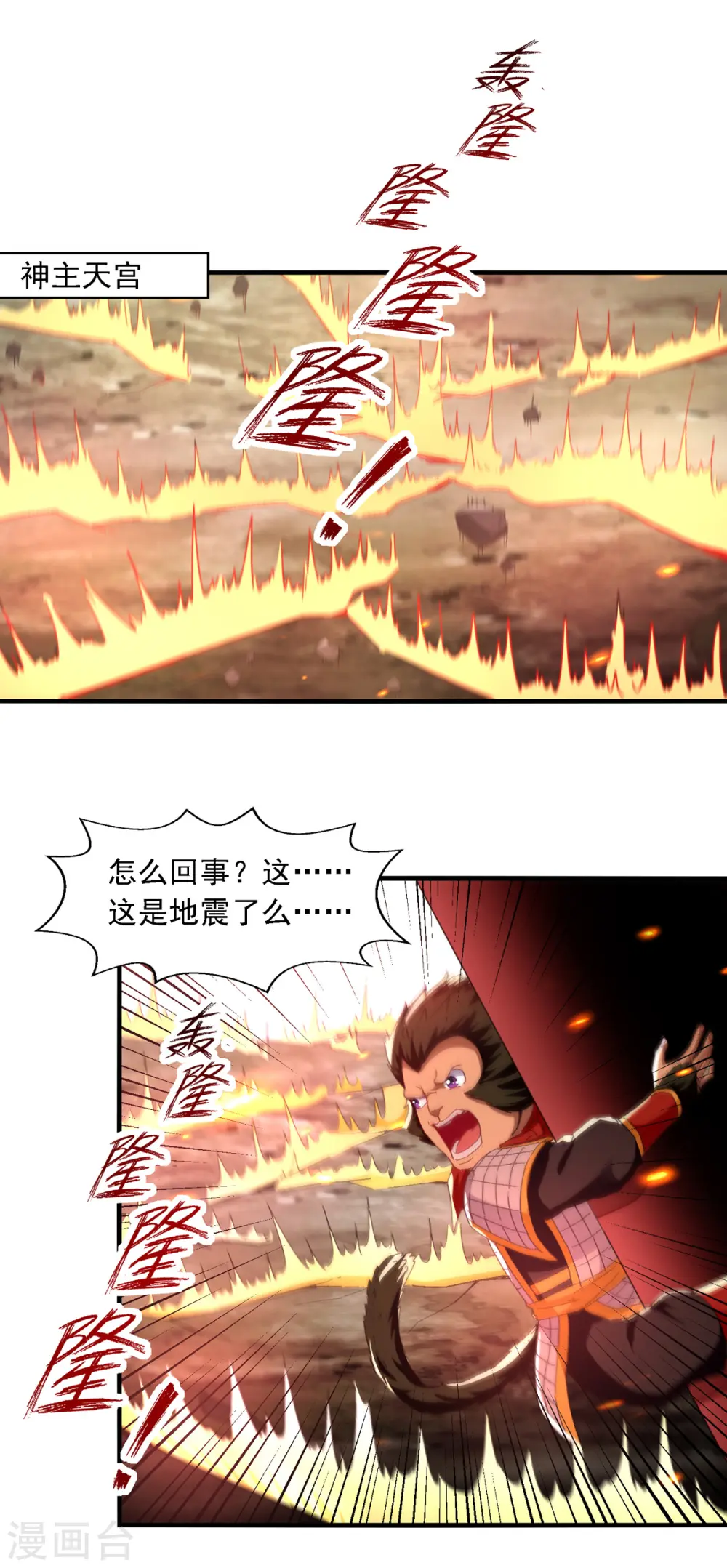 第64话 犯主上者，诛！0