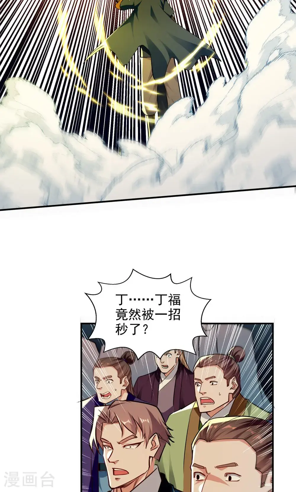 第241话 轻敌7
