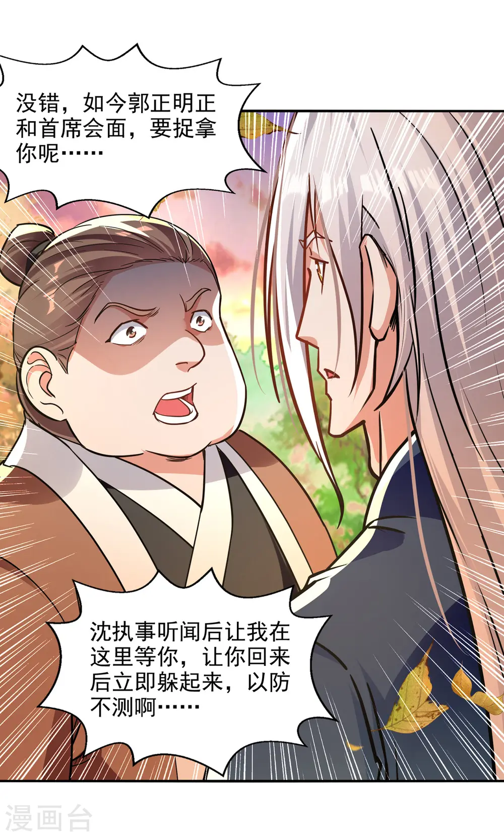 第162话 你们也配杀我？17