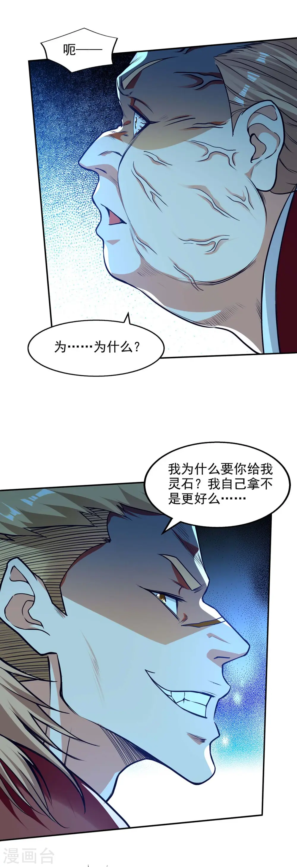 第124话 围杀17