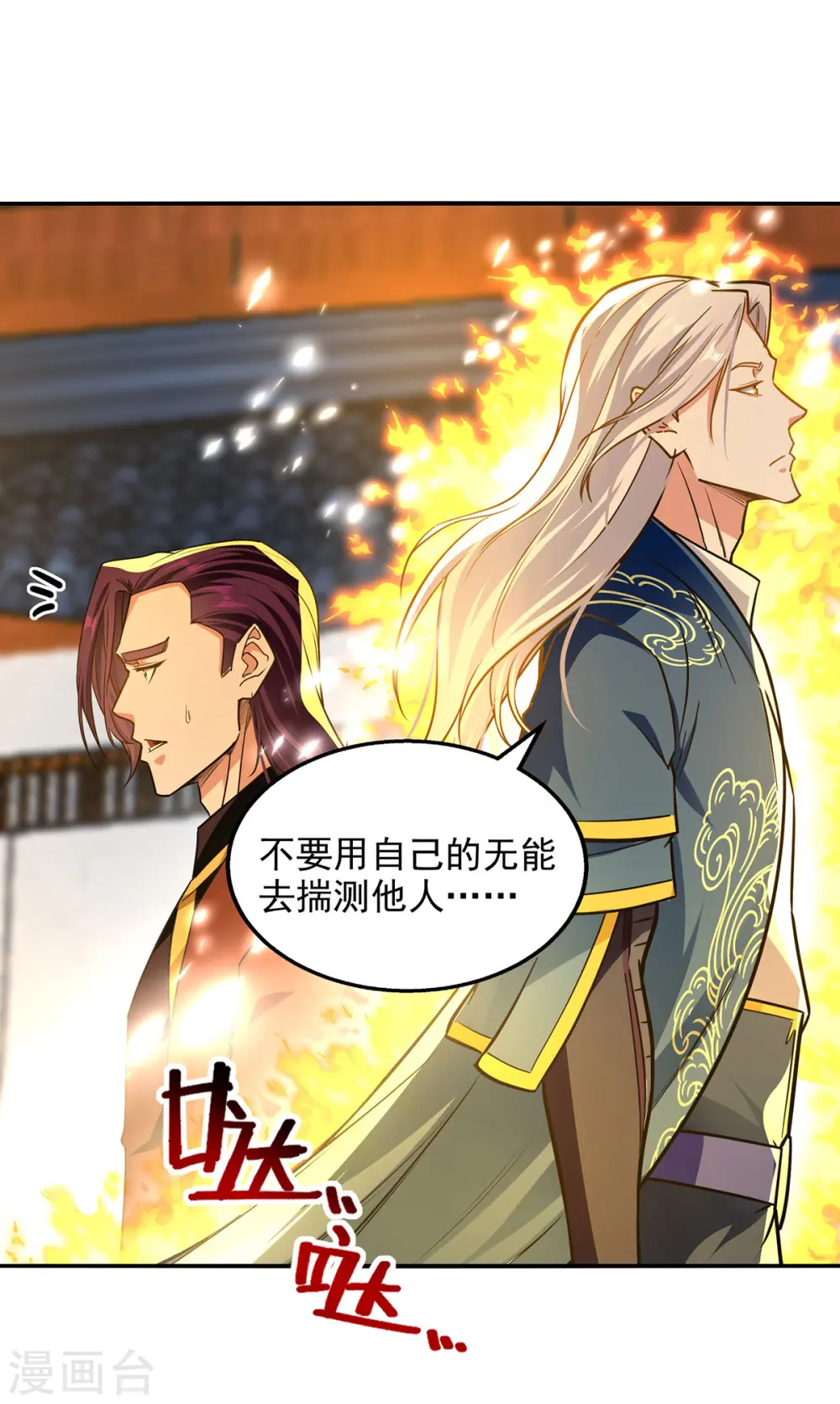 第173话 别拿你跟我比27