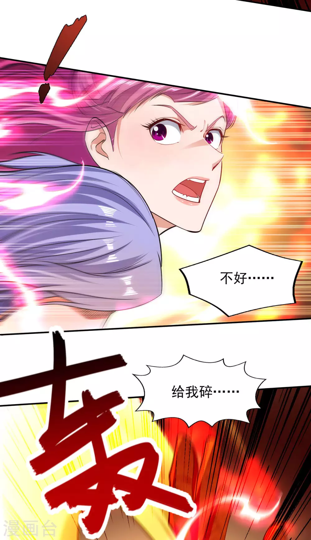 第221话 拖延时间10