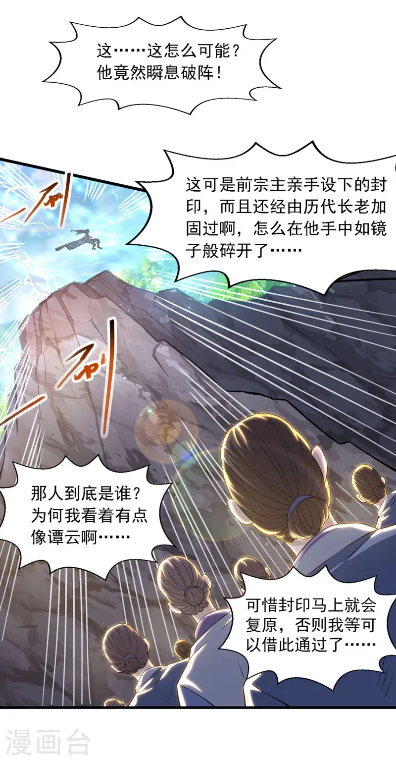 第58话 破封8
