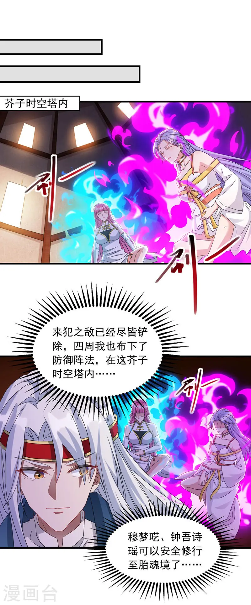第57话 师姐，你太贪心了7