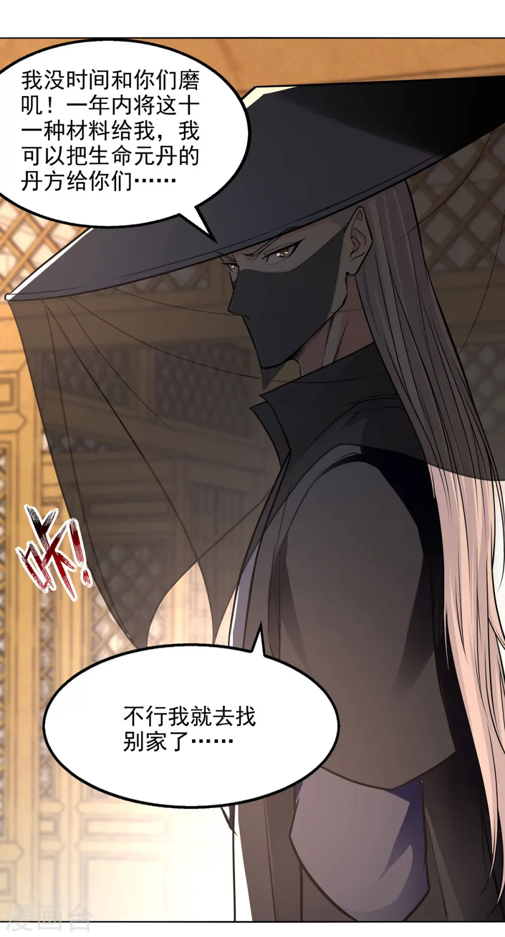 第159话 耍心眼4