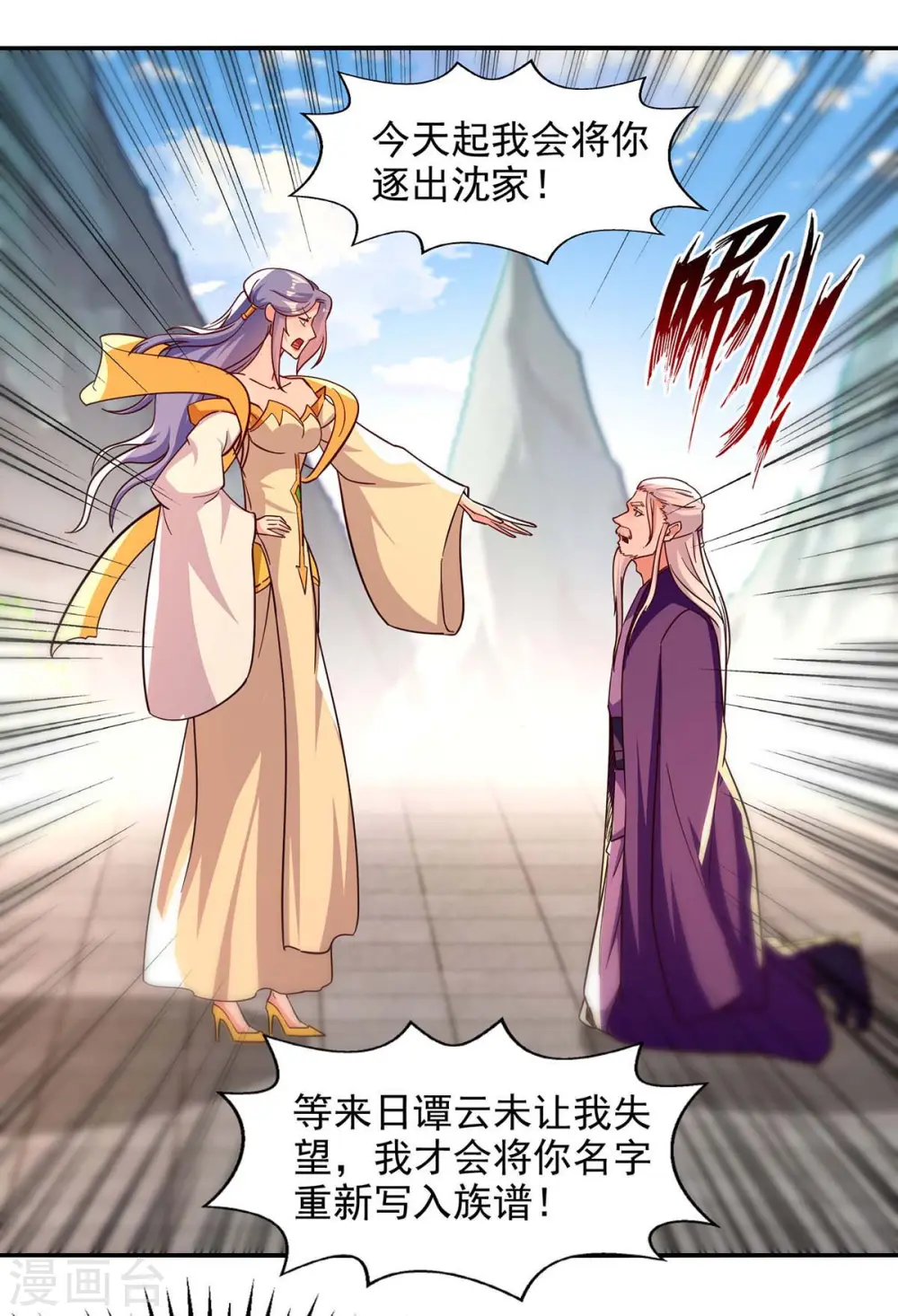 第94话 内门仇敌0