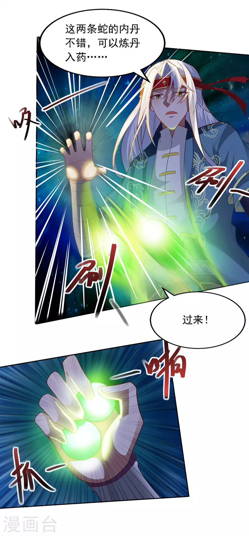 第26话 斩蛇24