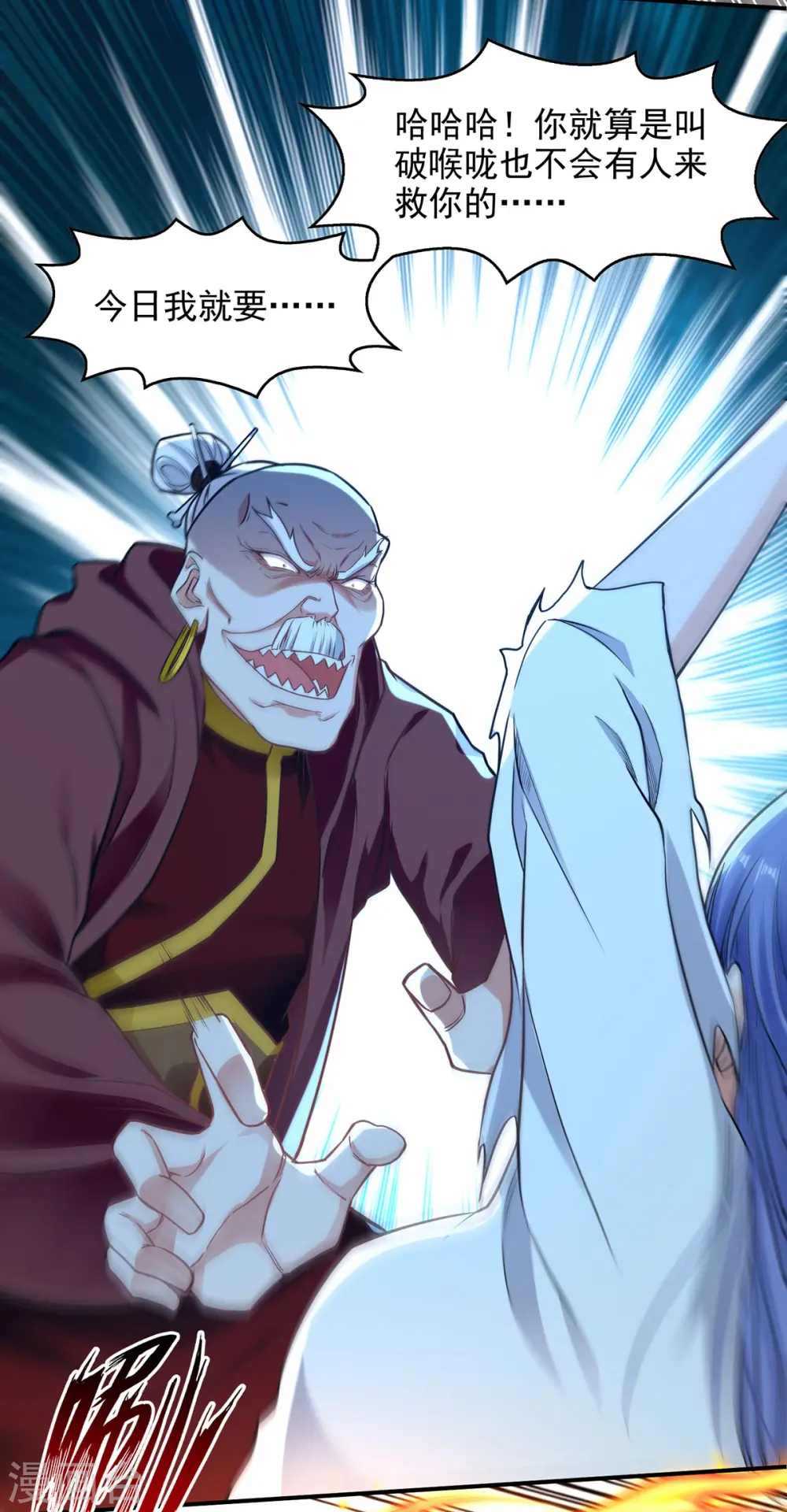 第188话 及时赶到22