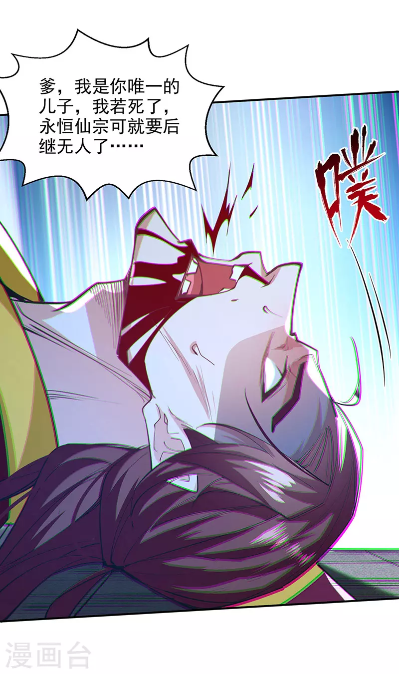 第207话 认输了24