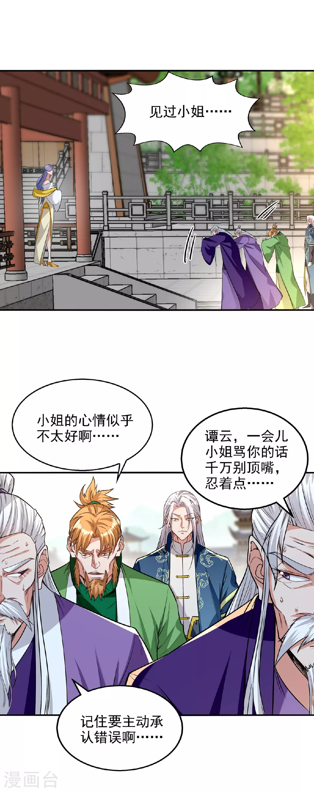 第234话 九脉大比0