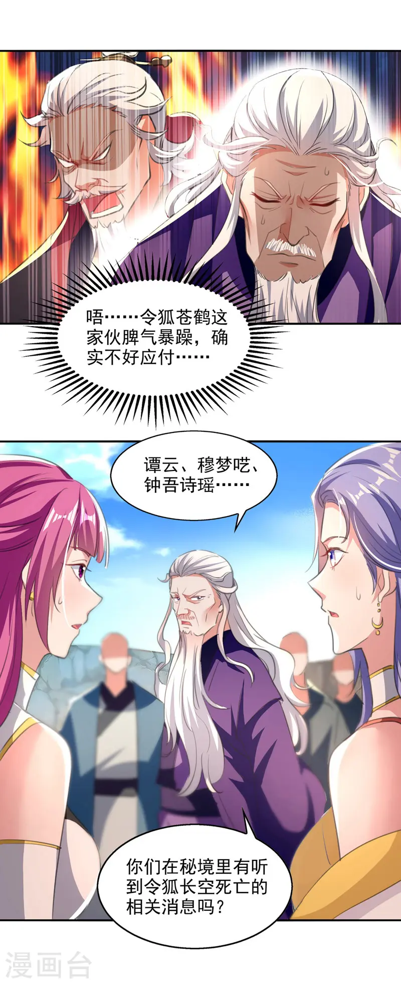 第82话 都是我杀的13