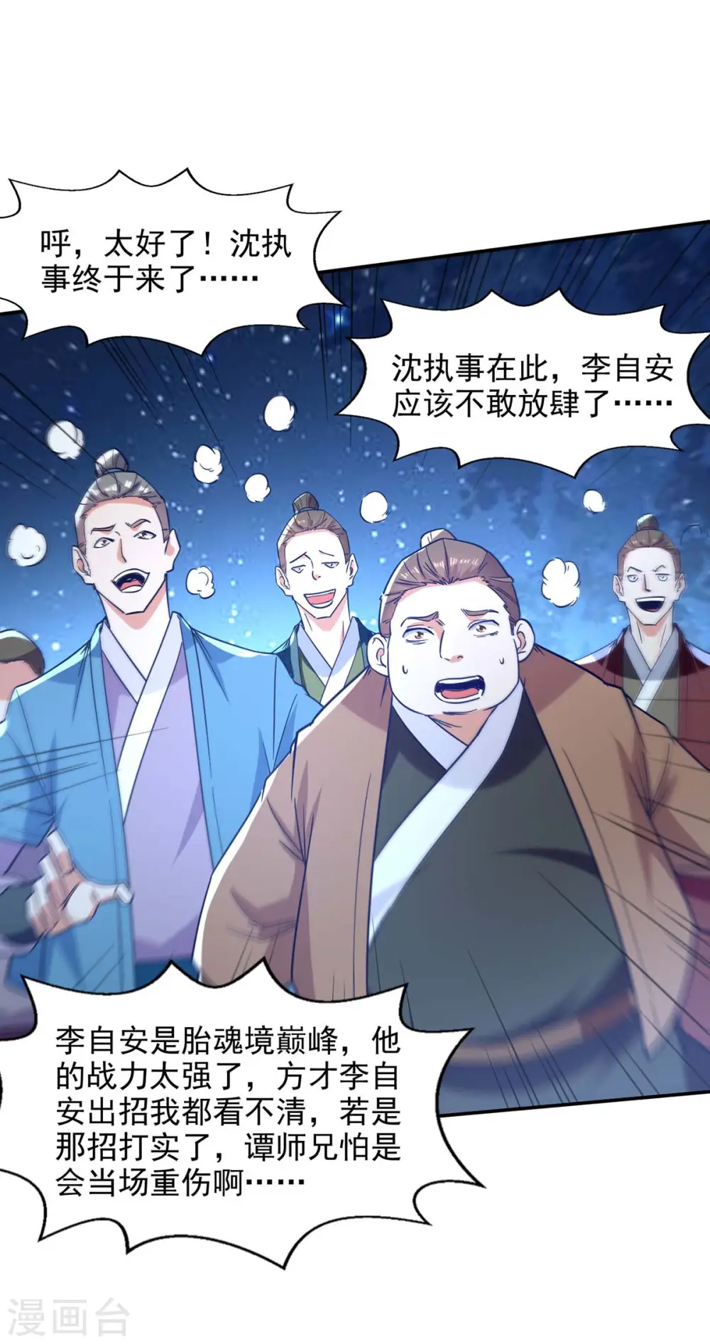 第106话 上门挑衅16