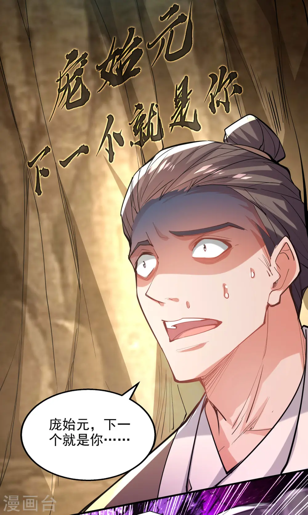 第185话 素冰有难11