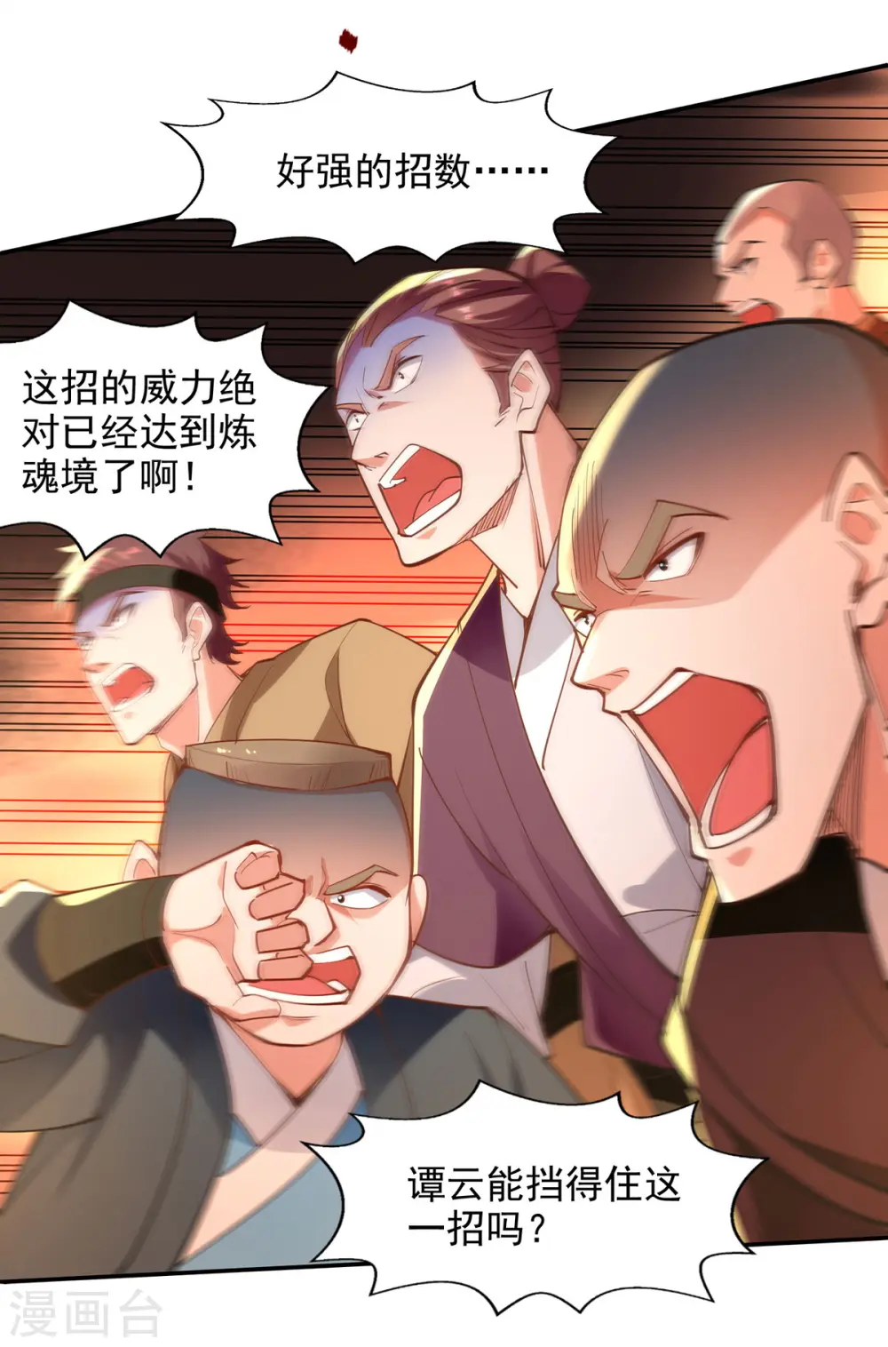 第203话 我有信心赢他21
