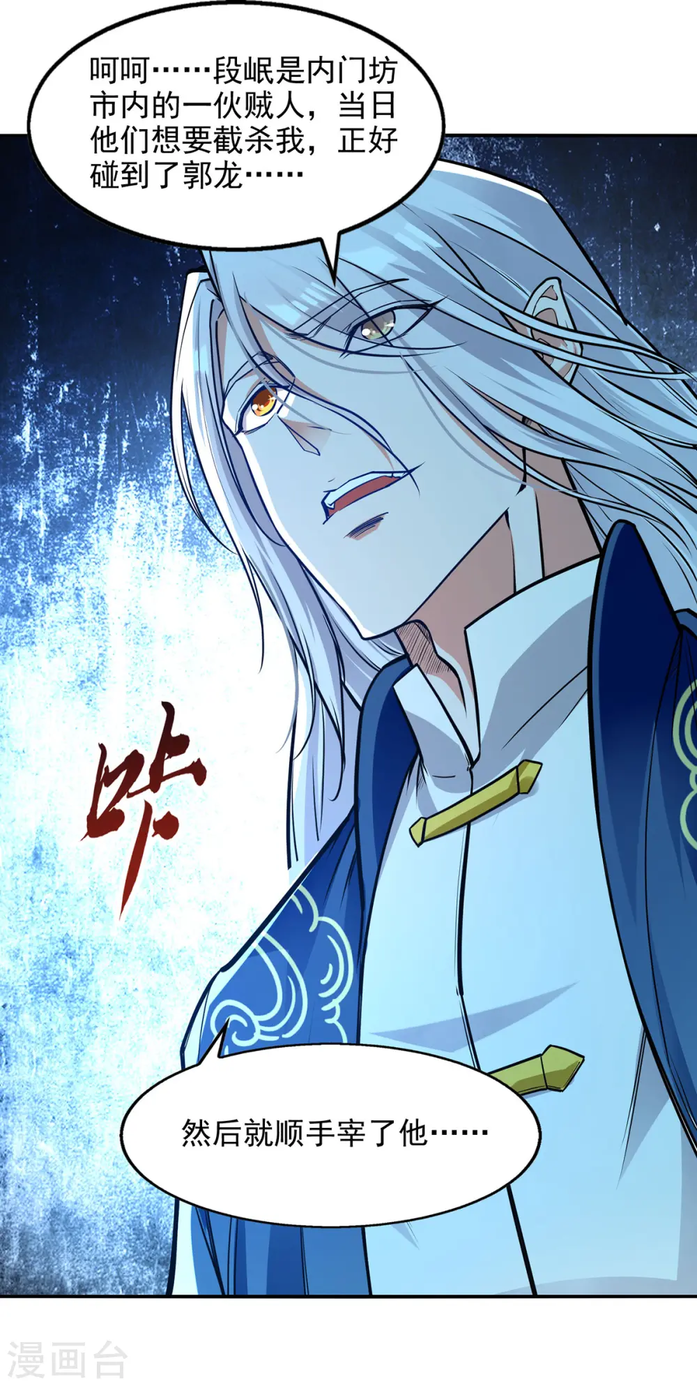 第164话 所有人都小瞧你了5