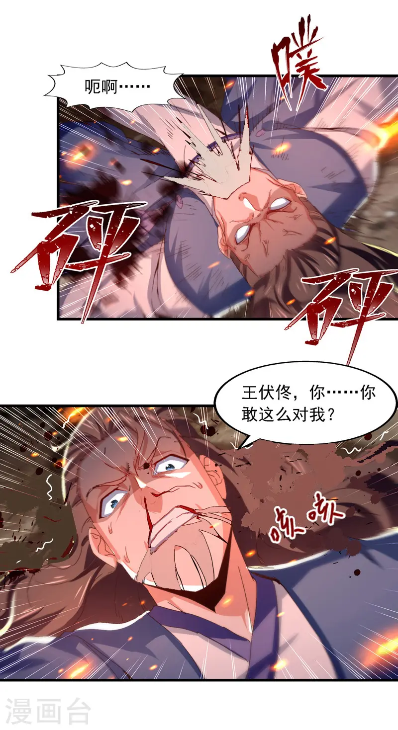 第63话 魔君破封12
