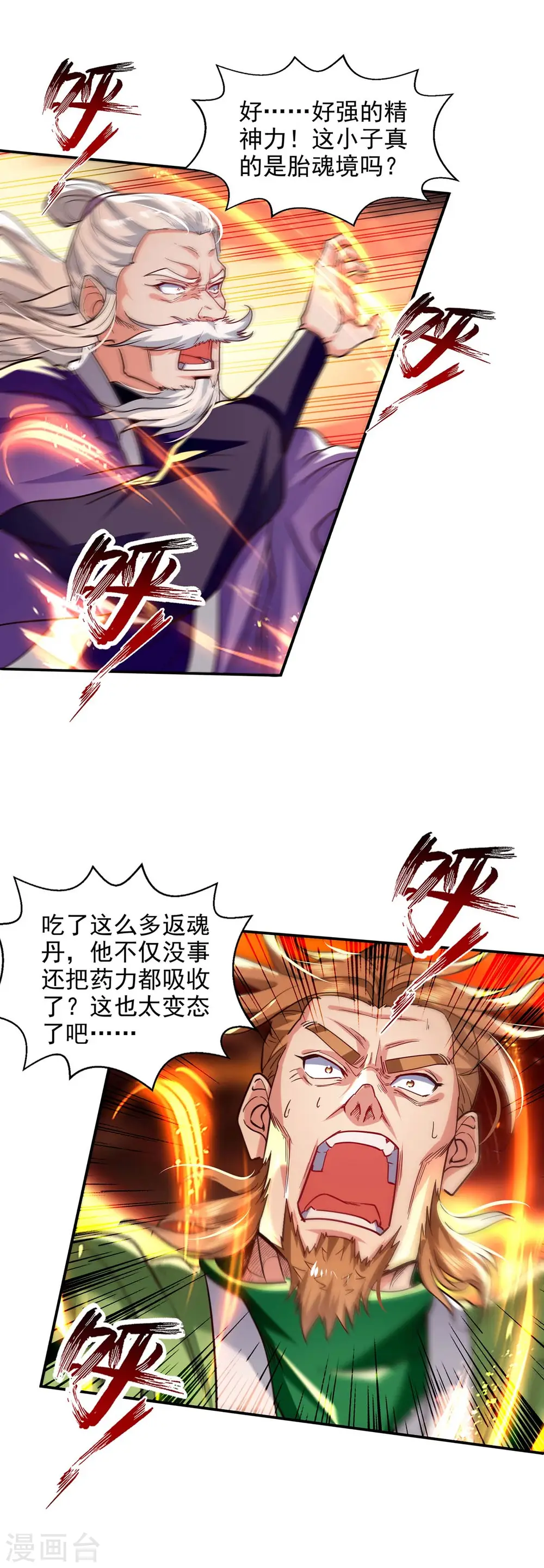 第109话 返魂丹22