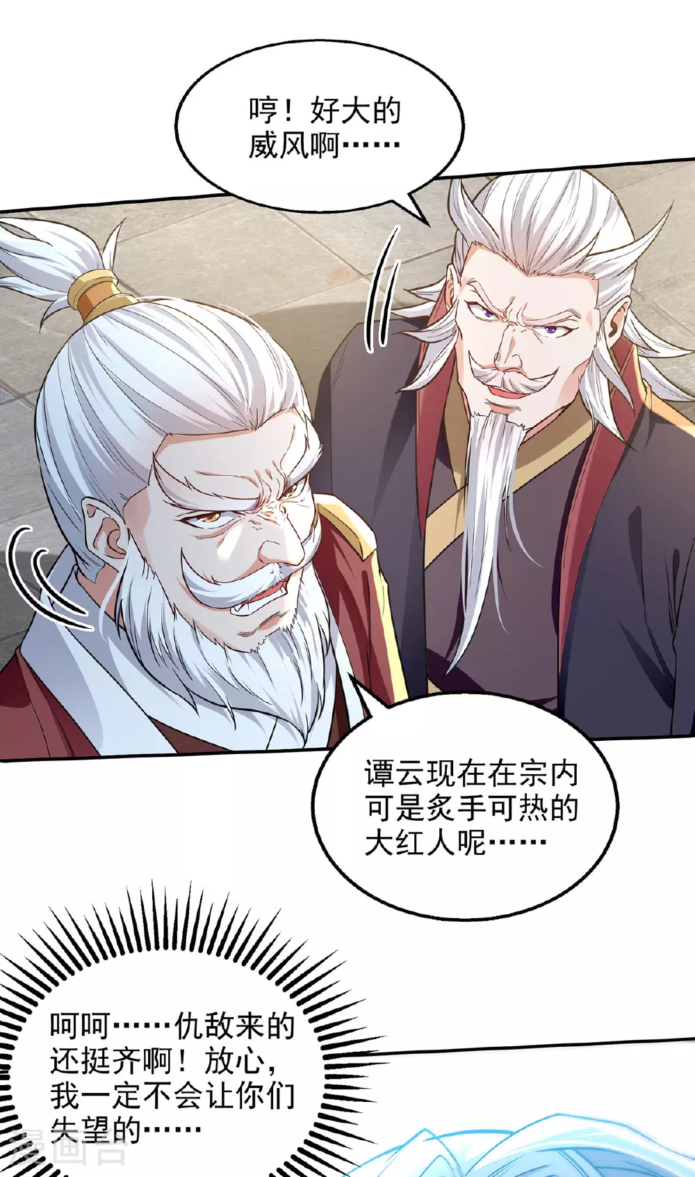 第235话 流言蜚语0