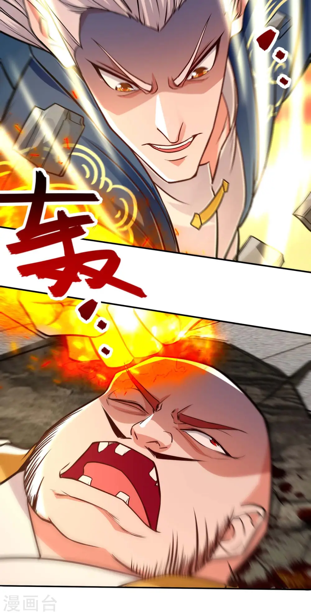 第139话 打得你叫妈！20