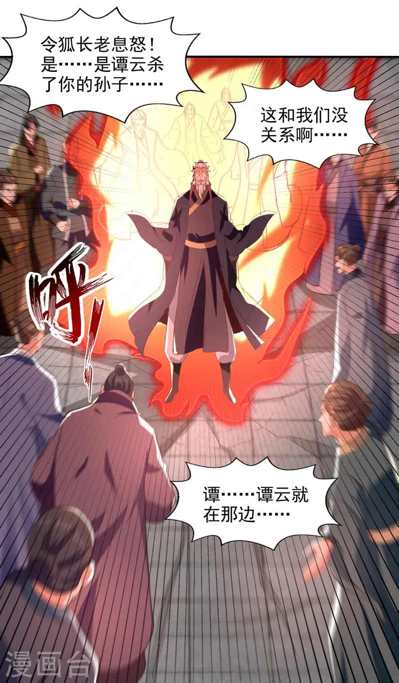 第83话 冲突再起16