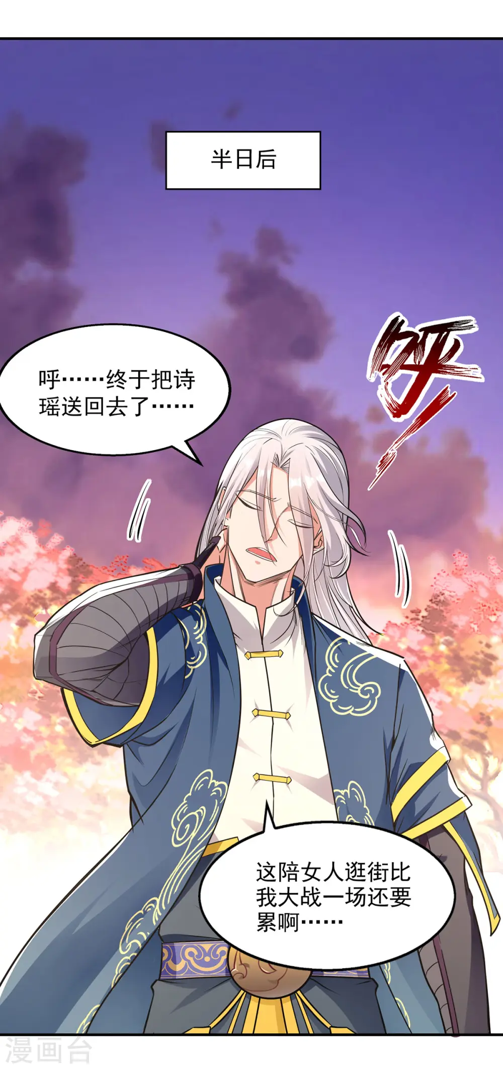 第194话 堵截卢武8
