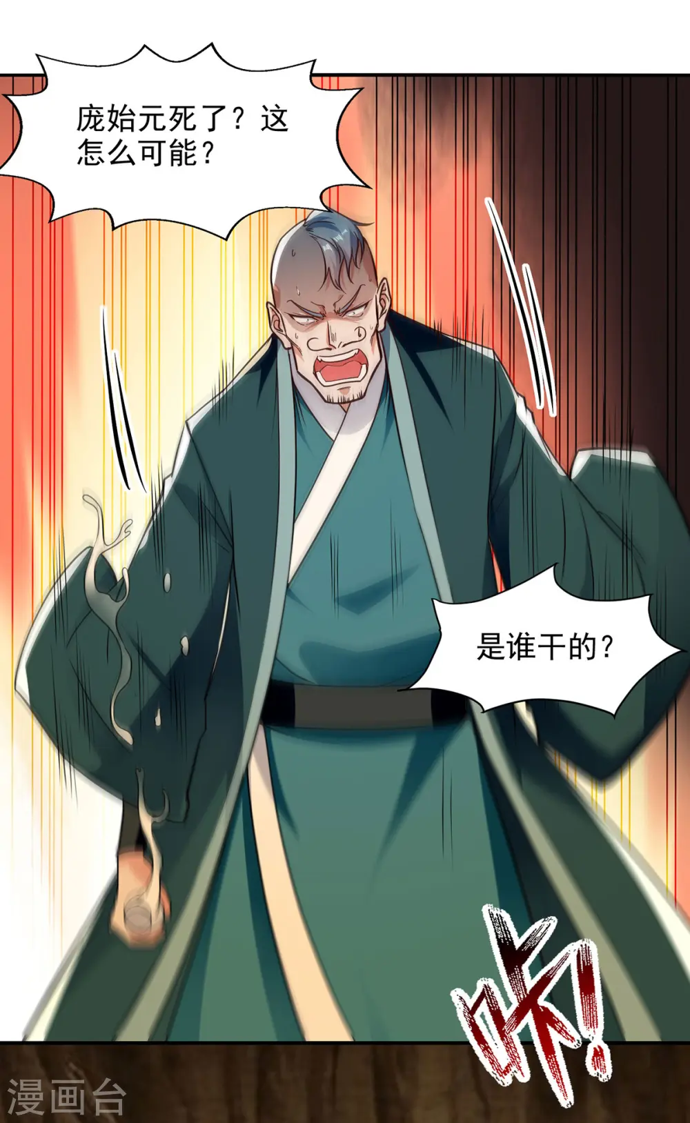 第194话 堵截卢武17