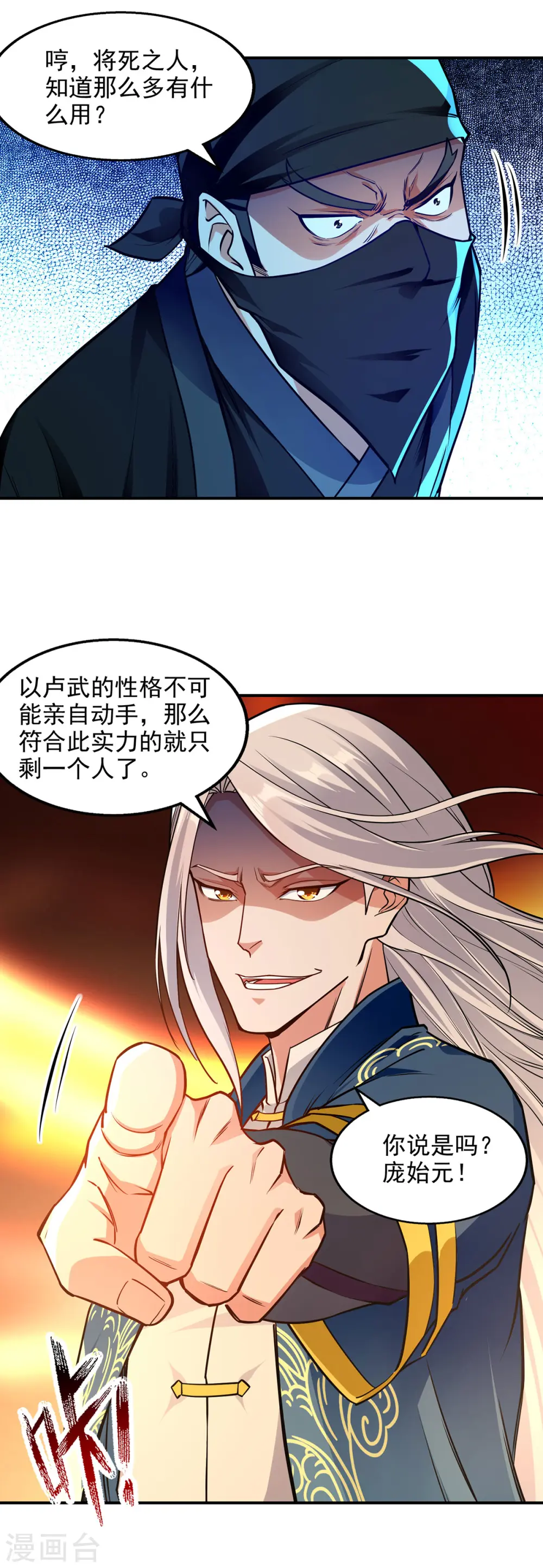 第182话 诈死16