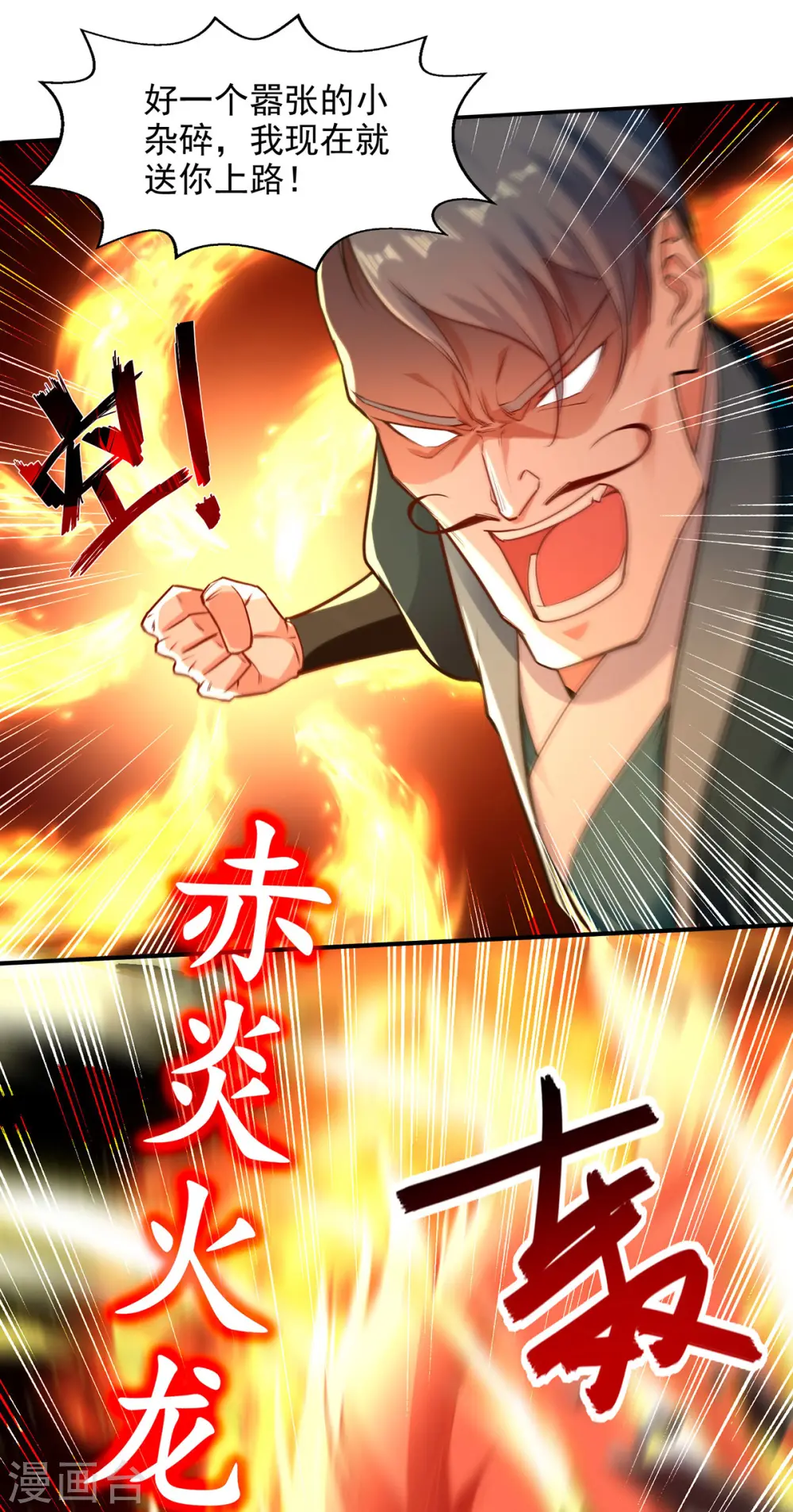 第195话 交手13