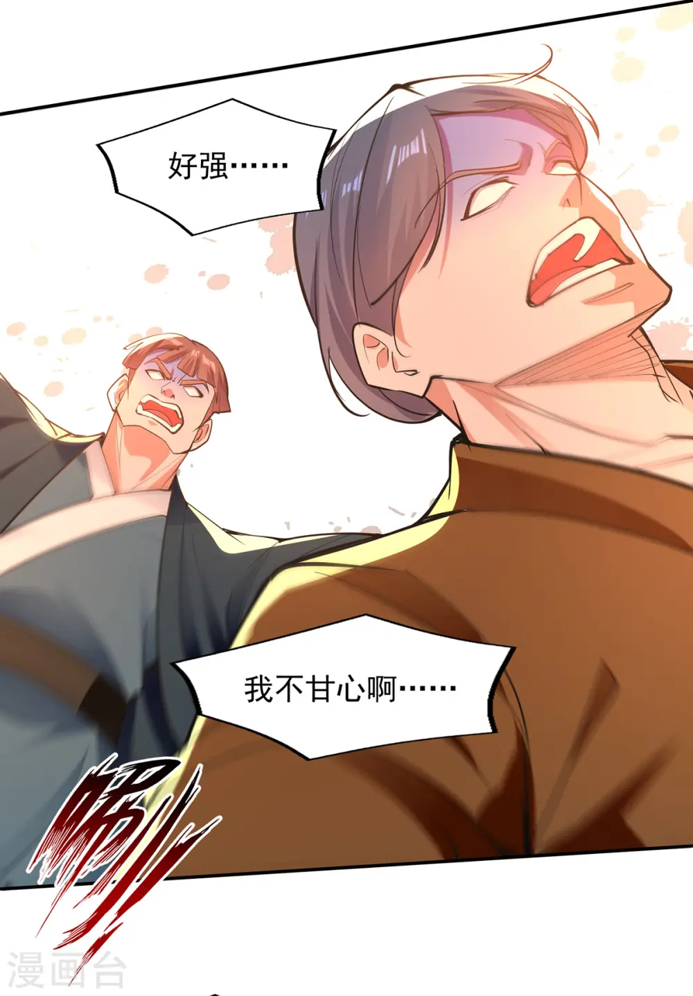 第202话 挺身而出18