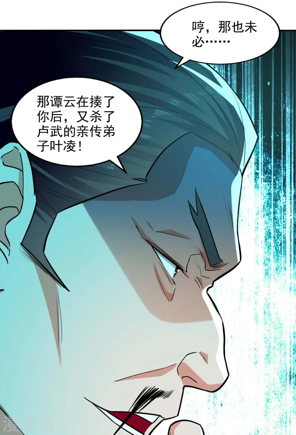 第144话 多事之秋16
