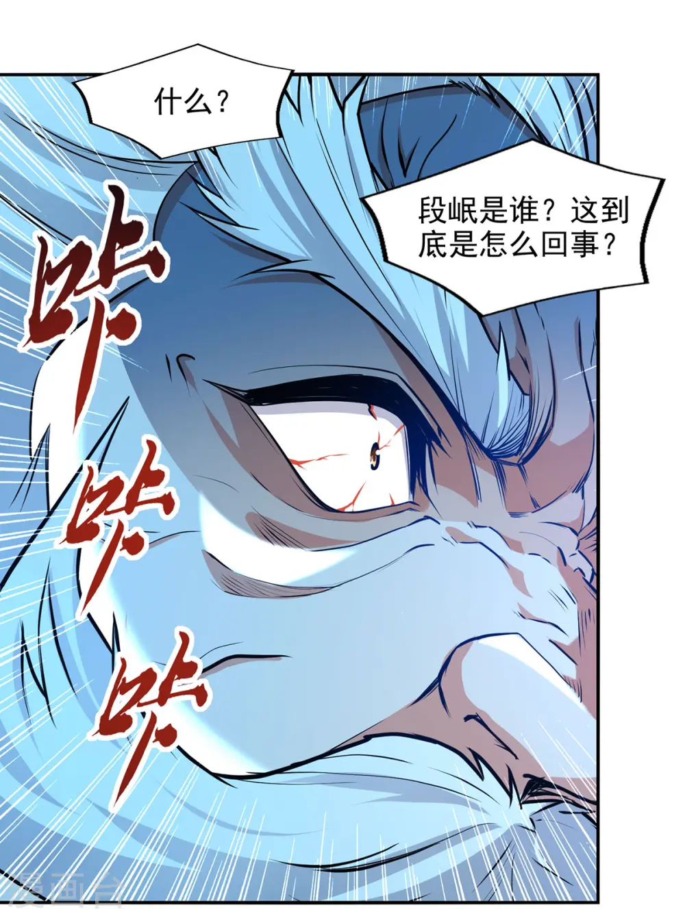 第164话 所有人都小瞧你了4