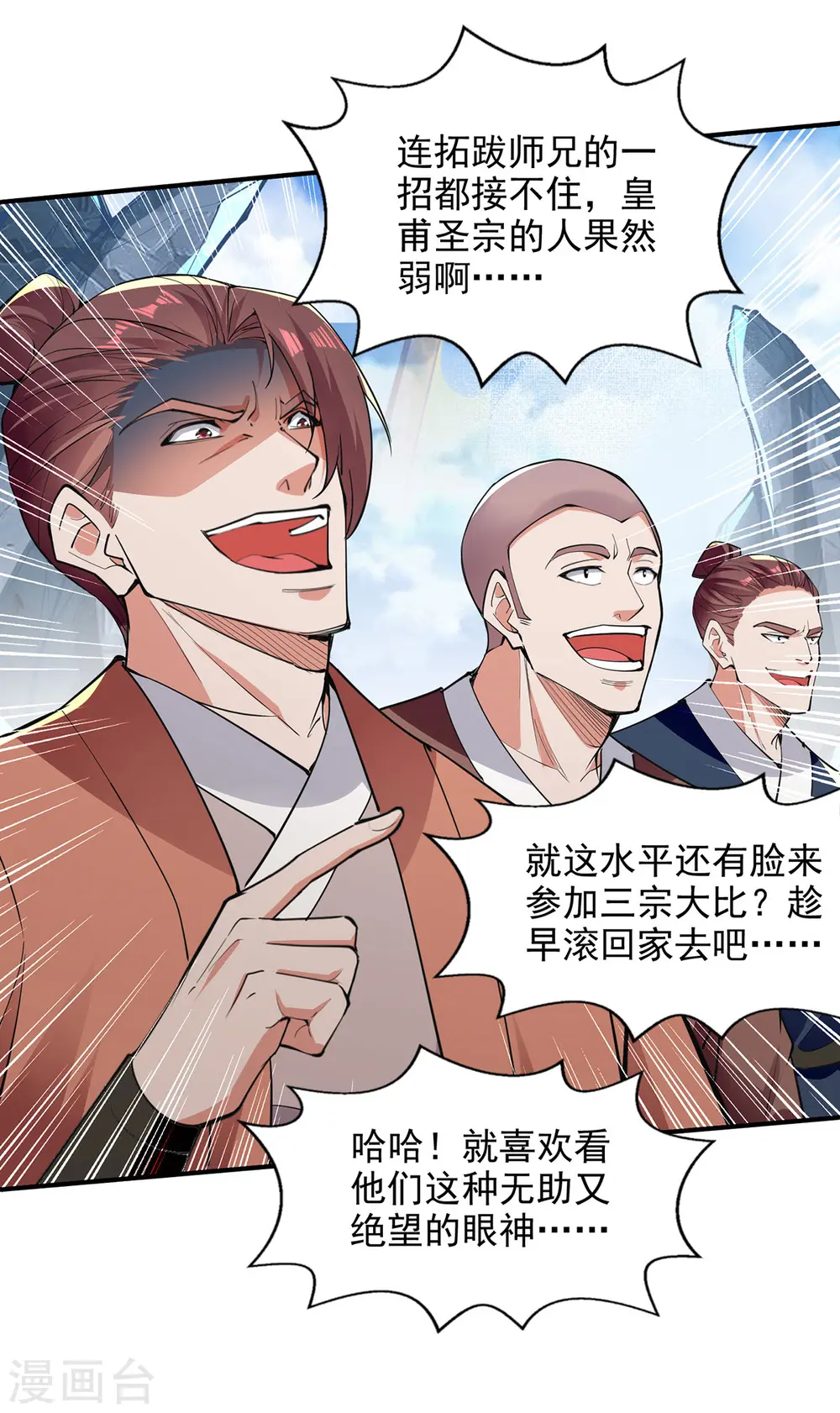 第200话 及时出手14