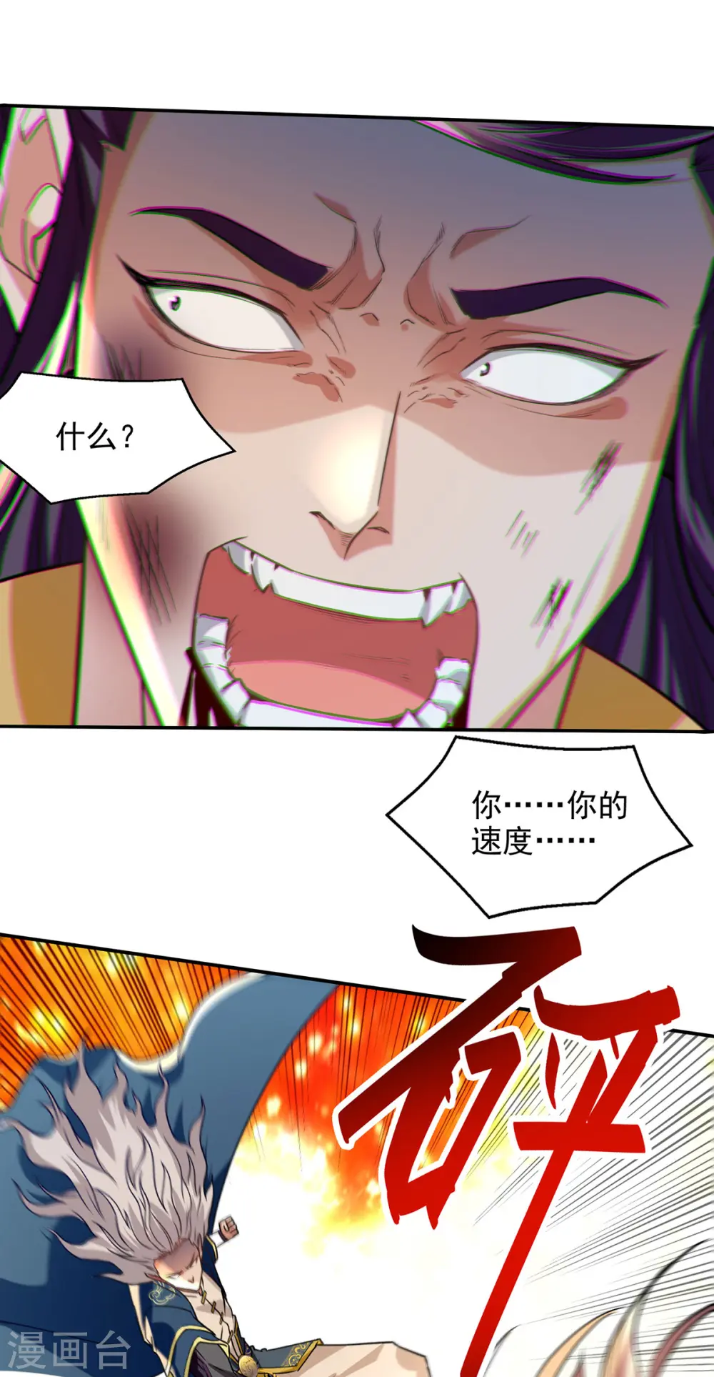 第232话 上门要人24
