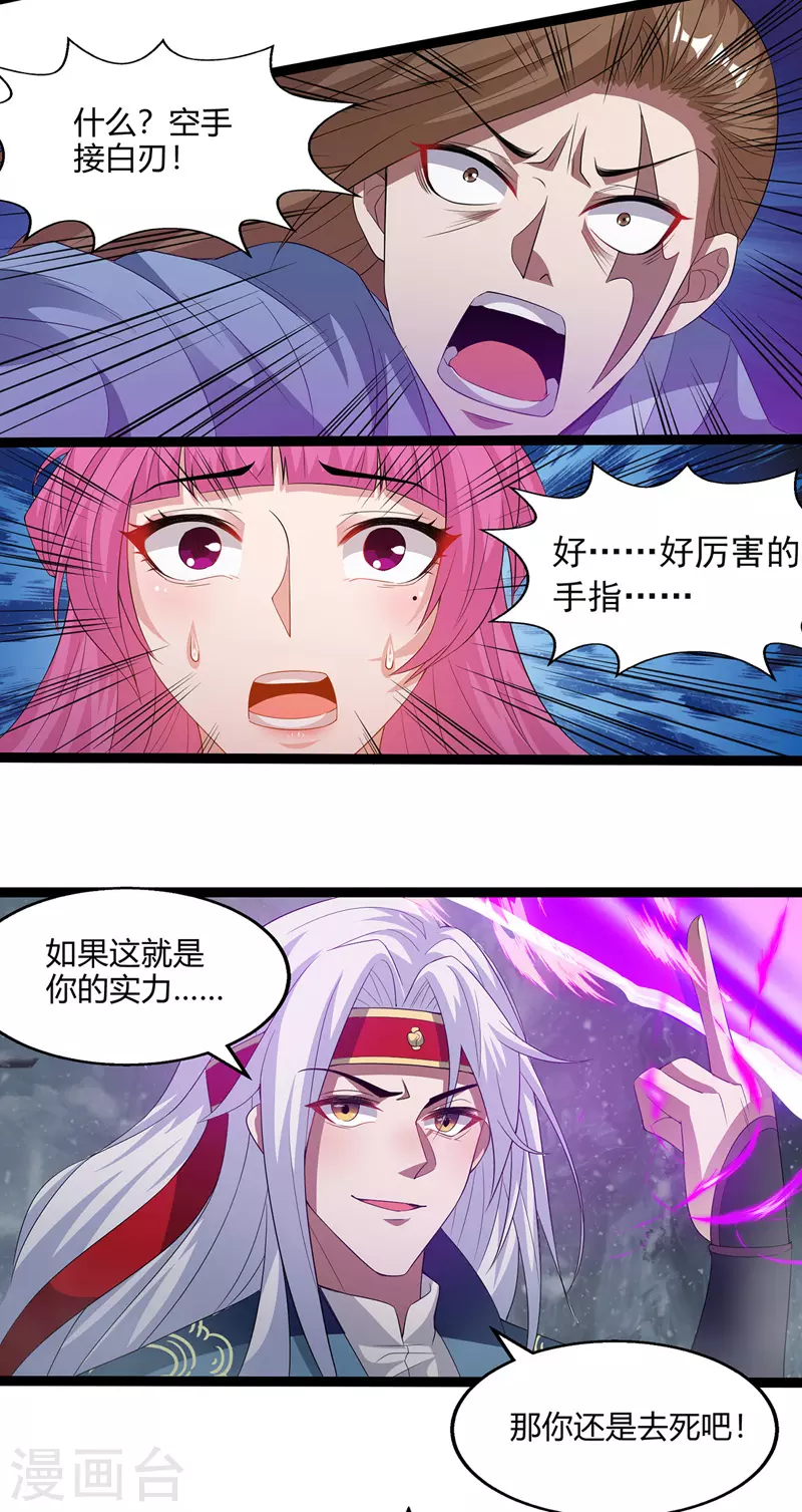 第25话 空手接白刃6