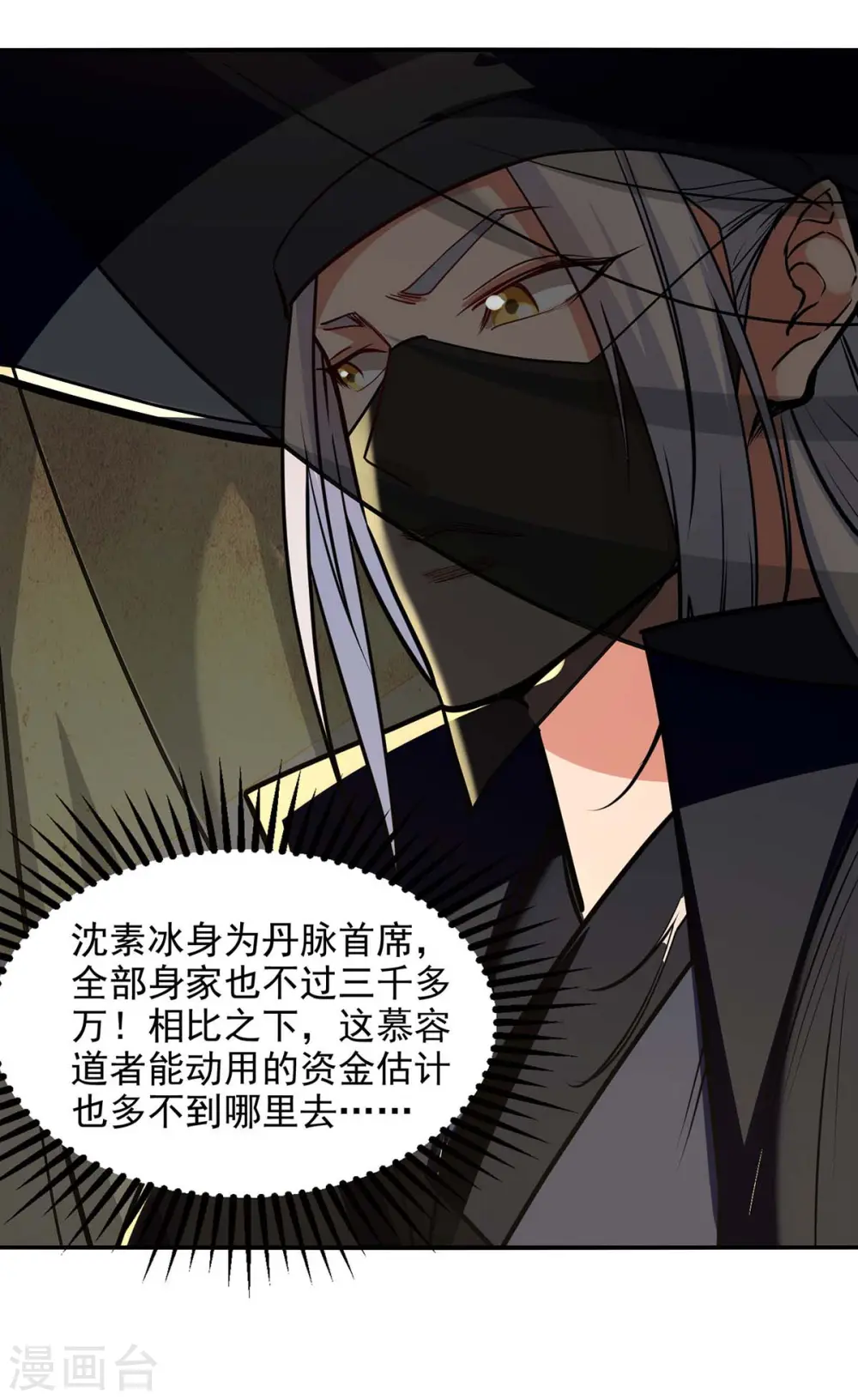 第153话 财大气粗16