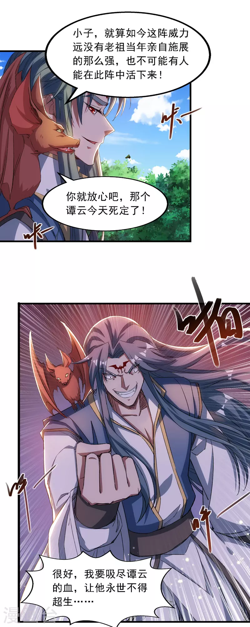 第51话 血魔来袭18