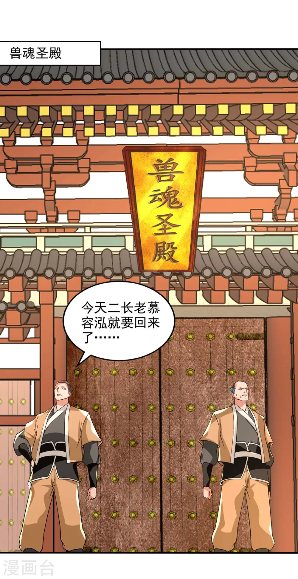 第111话 各方反应17