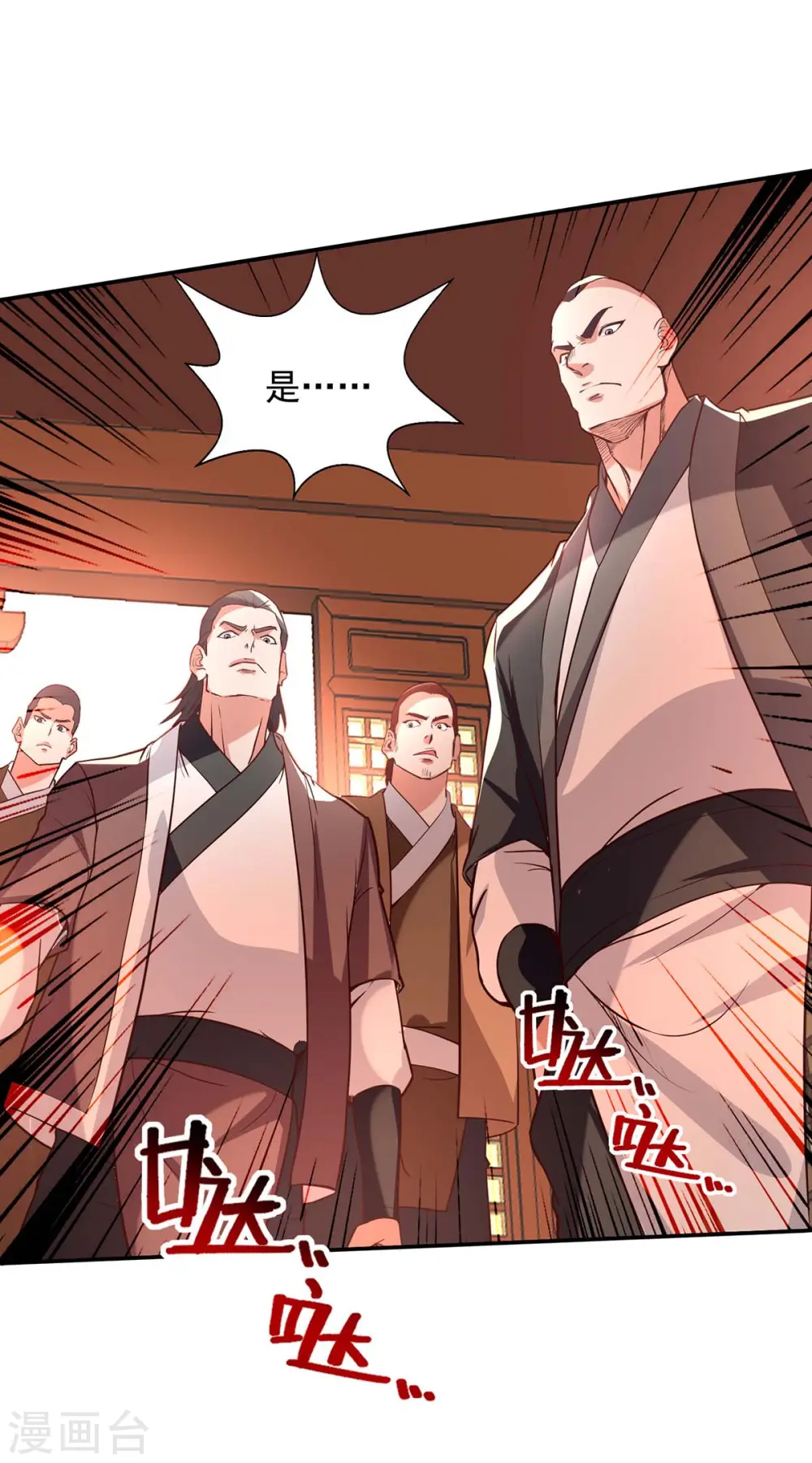 第120话 补偿2