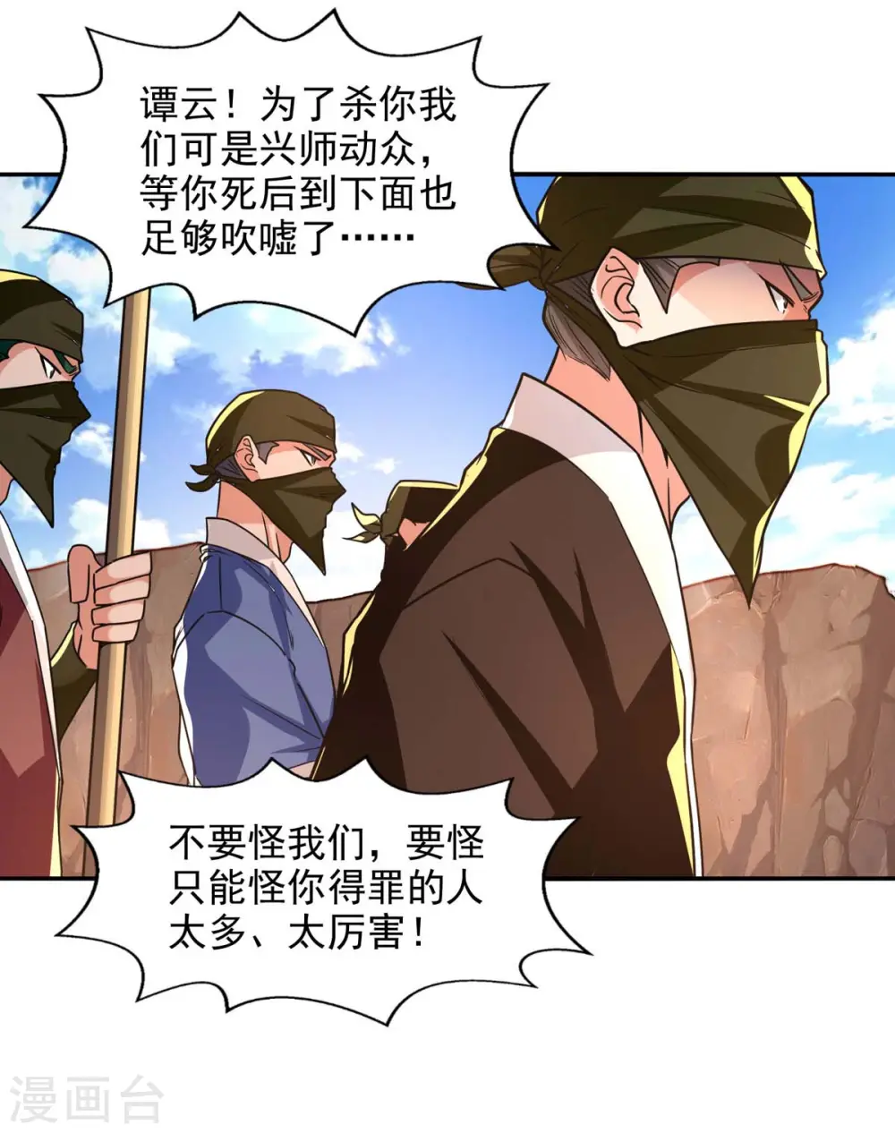 第115话 下辈子做人小心点4
