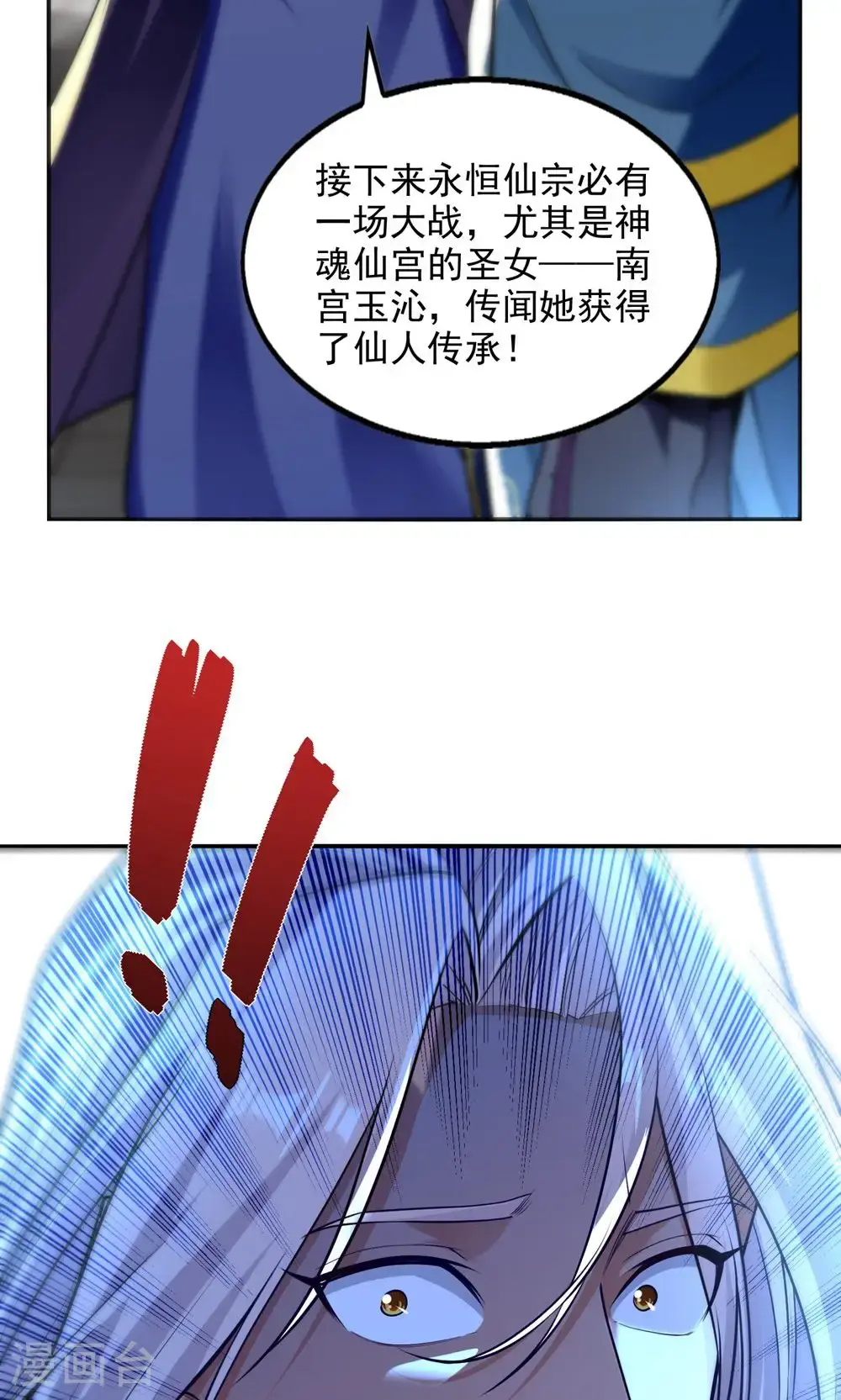 第242话 神魂仙宫43