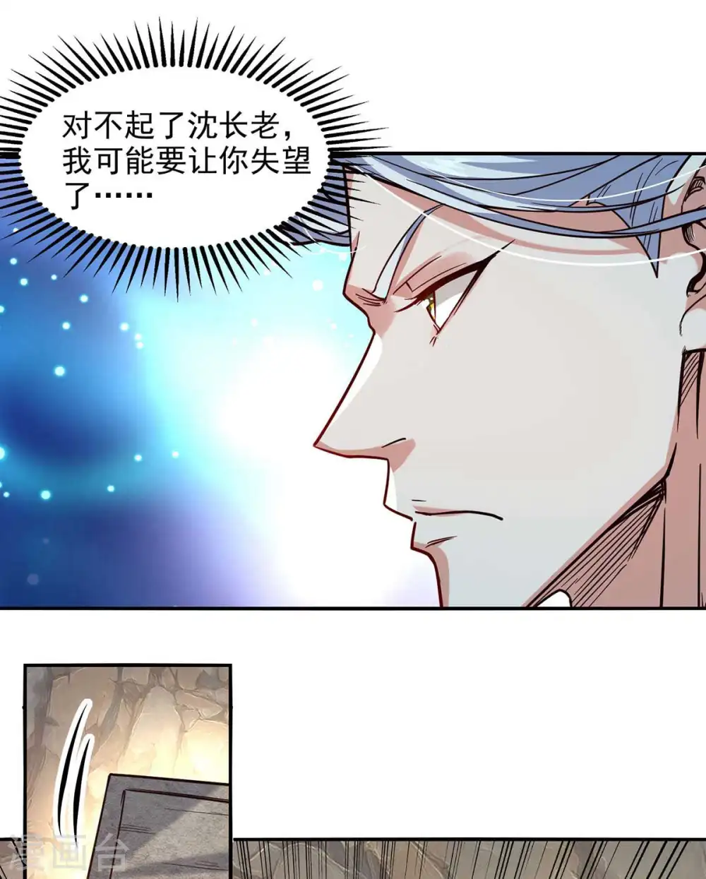 第90话 废胎魂15