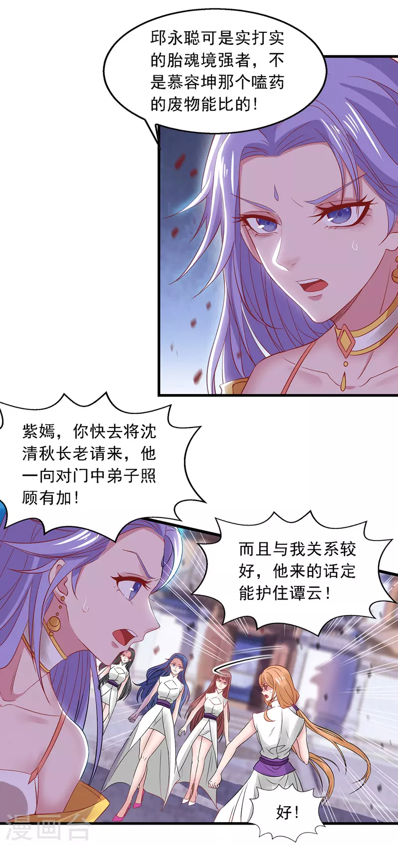 第35话 你行不行？2