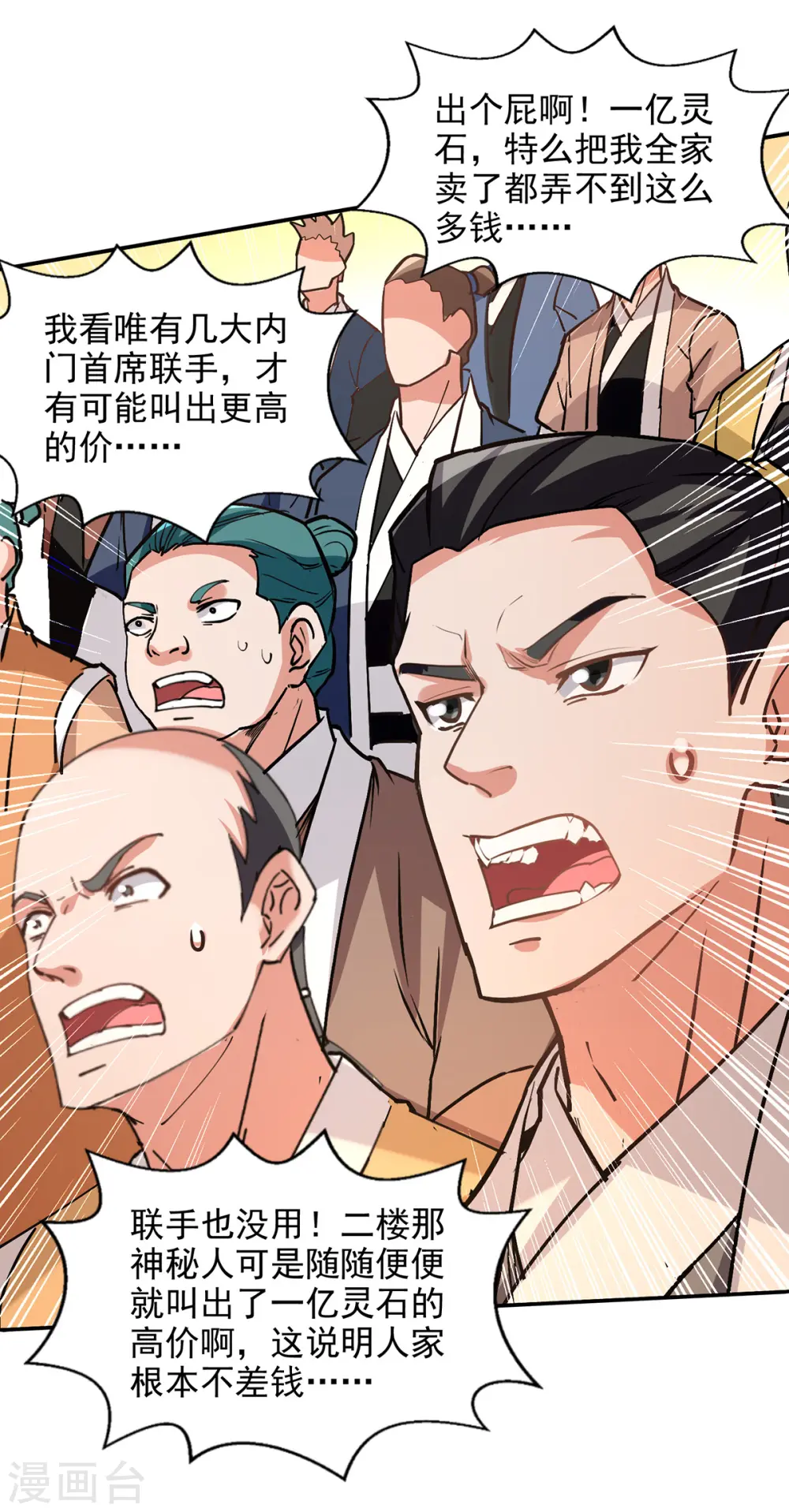 第155话 横生变数7