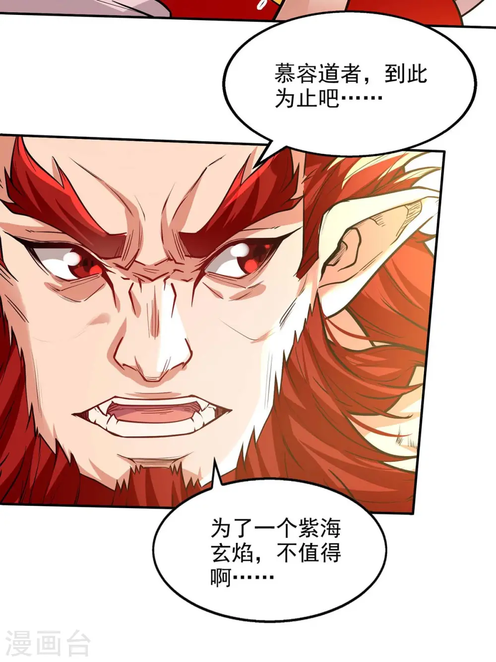 第153话 财大气粗19