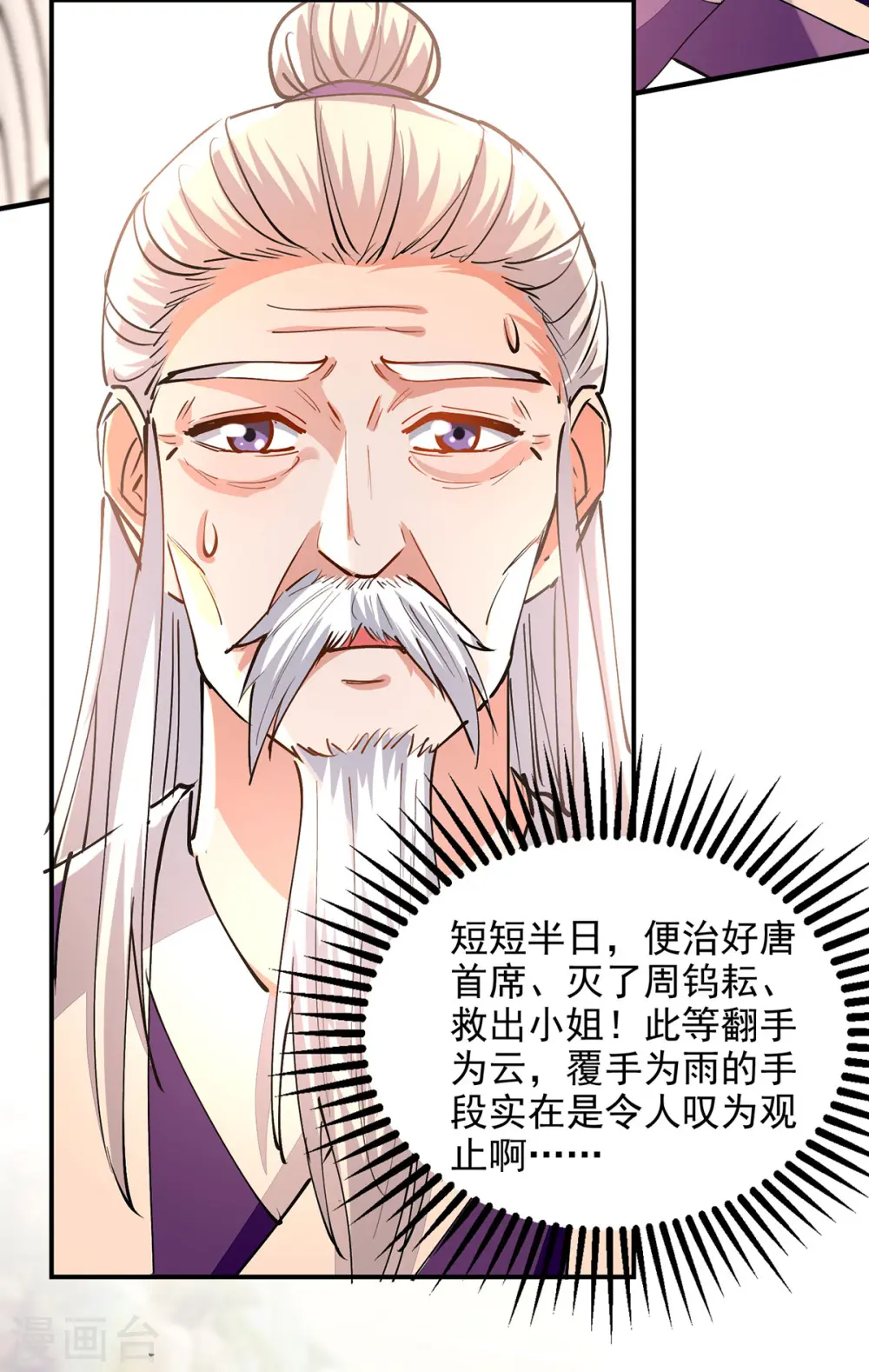 第190话 上门清算2