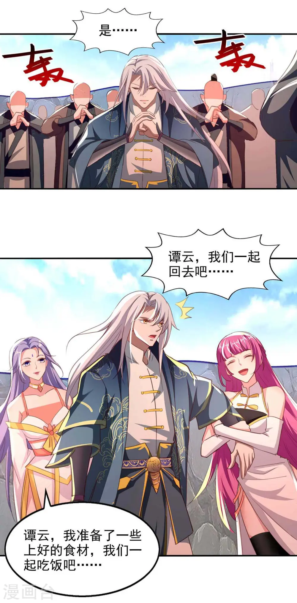 第86话 传授秘笈2